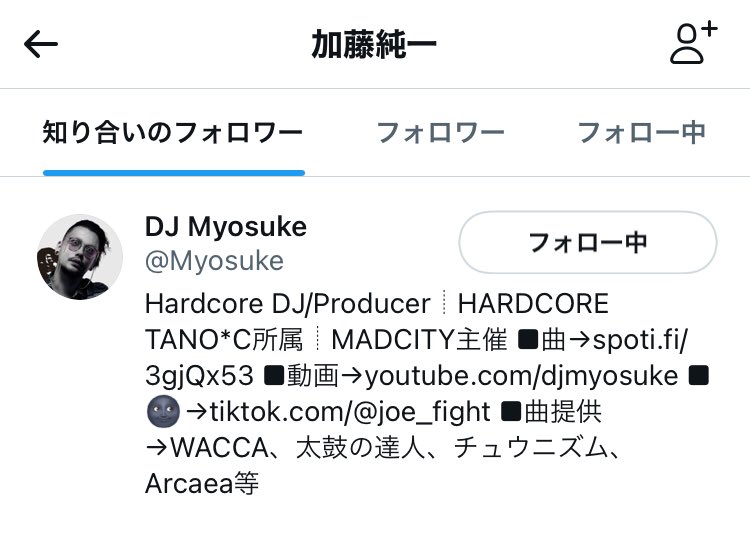 新たにフォローされました。加藤純一さんからのフォローはありません。

#JunichiFollower #加藤純一