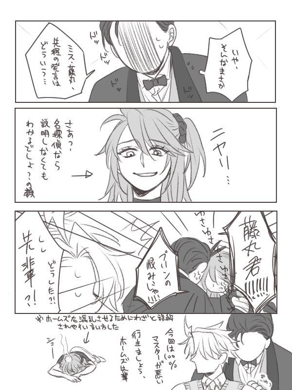頭〜悪いオタク 