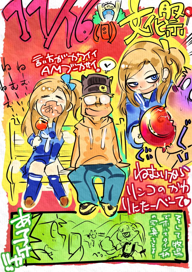 再掲…ラブプラス日記…
お誕生日おめでとうございます!リンコこ丹下桜サマ 