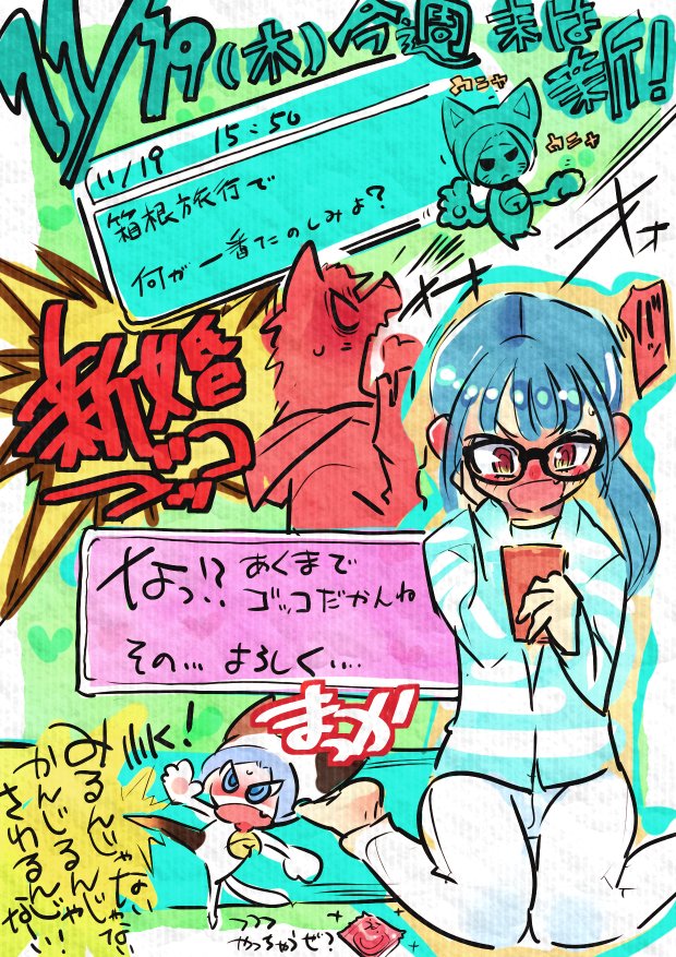 再掲…ラブプラス日記…
お誕生日おめでとうございます!リンコこ丹下桜サマ 