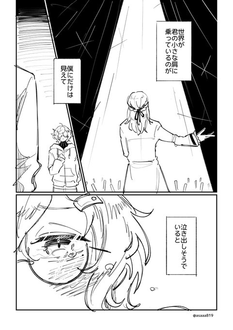大丈夫… 
