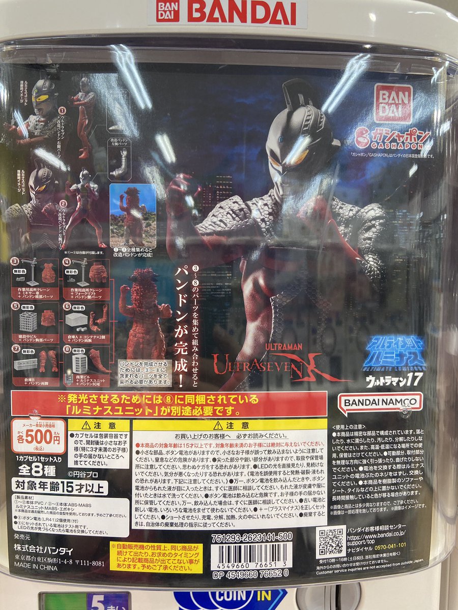 ✨新商品入荷情報✨
#ウルトラセブン ガシャ
#ガシャポンのデパートゆめタウン武雄
