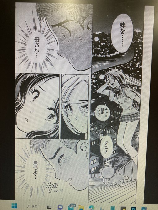 山花典之?30th夢で逢えたら(@yamahana_n1) さんのマンガ一覧 