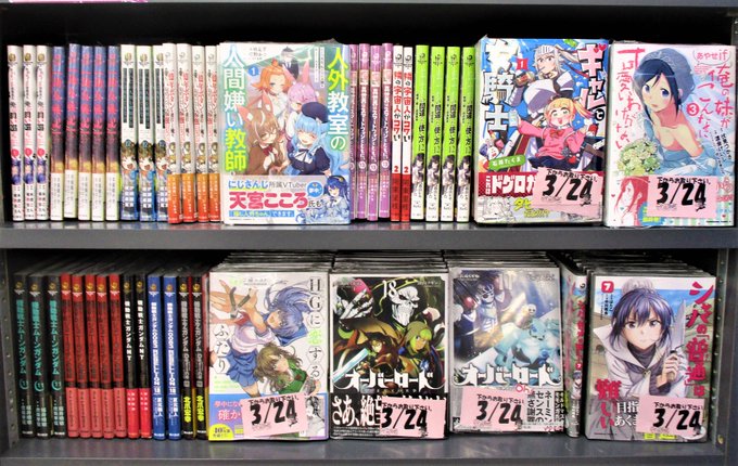 【書籍入荷情報】『＃オーバーロード (18)』『#幼女戦記 (27)』『#まいまいまいごえん 2』『#異世界食堂 洋食の