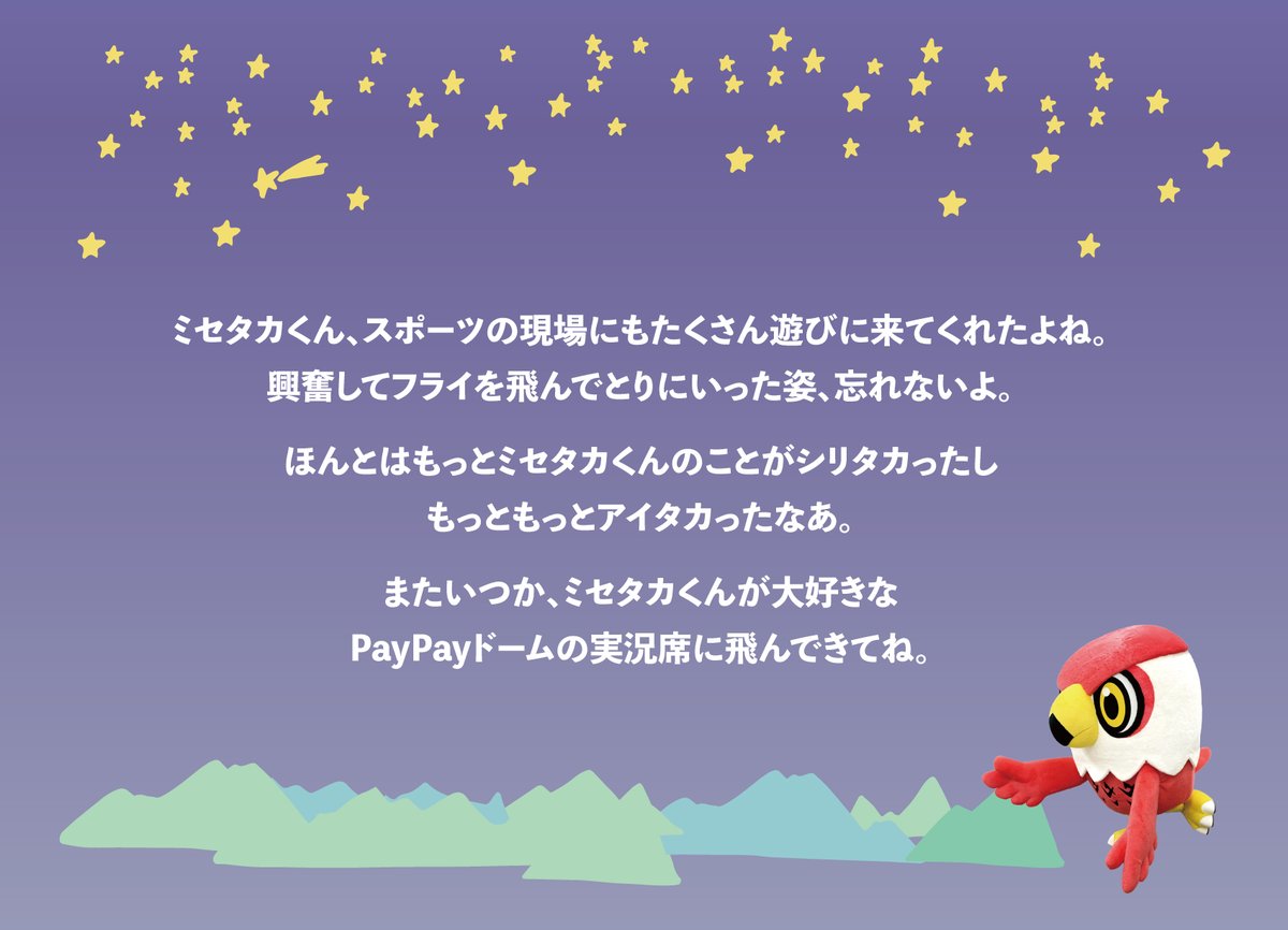 ／
思い出アルバム
＼

#沖繁義 アナウンサー

スポーツの番宣をする時に
たくさん協力してくれてありがとう！

今年も沖アナの実況楽しみにしてるよ🦅