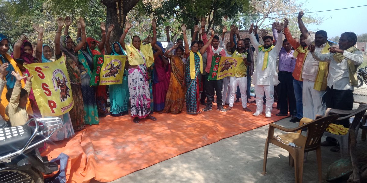 ArvindRajbhar06's tweet photo. गाँव चलो अभियान के तहत 
आज 24 मार्च को जिला गाजीपुर विधान सभा जखनिया ब्लाक सादात के विभिन्न गांवों में जन चौपाल के माध्यम से सुहेलदेव स्वाभिमान पार्टी के नीतियों को बताते हुए 
                    अरविन्द कुमार राजभर 
     प्रदेश अध्यक्ष युवा संघ सुहेलदेव स्वाभिमान पार्टी https://t.co/CVUxiunuBg