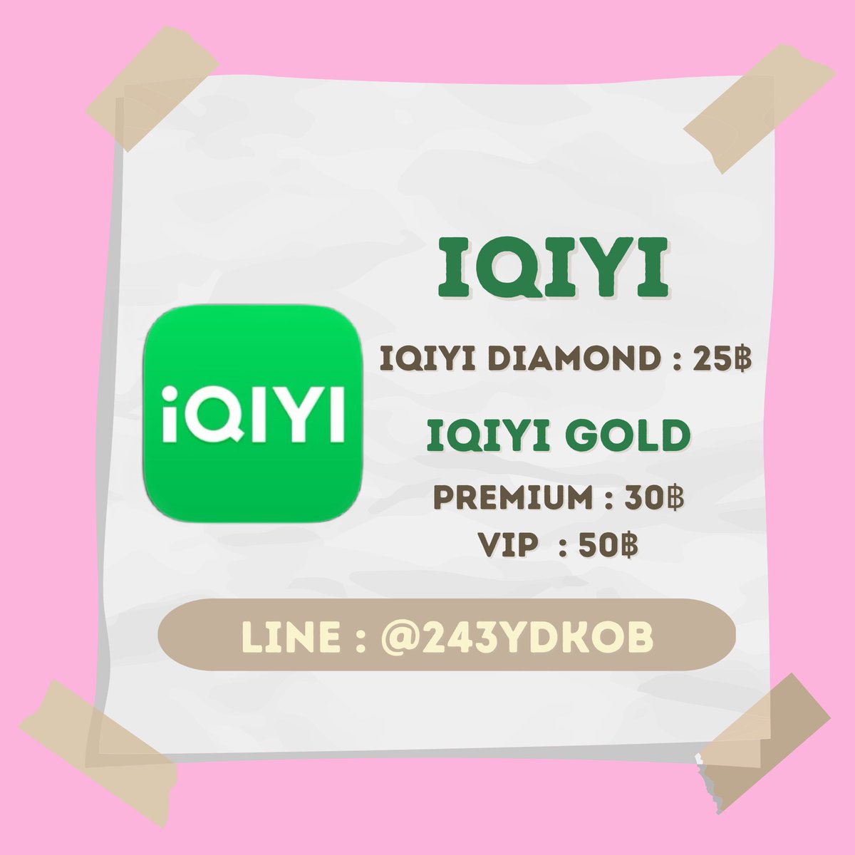 EnjoyyyStoreee's tweet image. 🌟IQIYI DIAMOND
&amp;gt; 30 𝙙𝙖𝙮𝙨. ราคา 25 บ.

🌟IQIYI GOLD
&amp;gt; 30 𝙙𝙖𝙮𝙨. ราคา 30 บ. 👉🏻(Premium)
&amp;gt; 30 𝙙𝙖𝙮𝙨. ราคา 50 บ. 👉🏻(Vip)

📍สนใจสั่งซื้อ 𝙡𝙞𝙣𝙚 @243𝙮𝙙𝙠𝙤𝙗 (มี@ด้วยน้า)〰️

#iqiyiราคาถูก #iqiyi #iqi #หารiqiyi #หารiqiyiรายเดือน #หารiqiyiราคาถูก #หารiqiyiแท้ #หารiqiyi