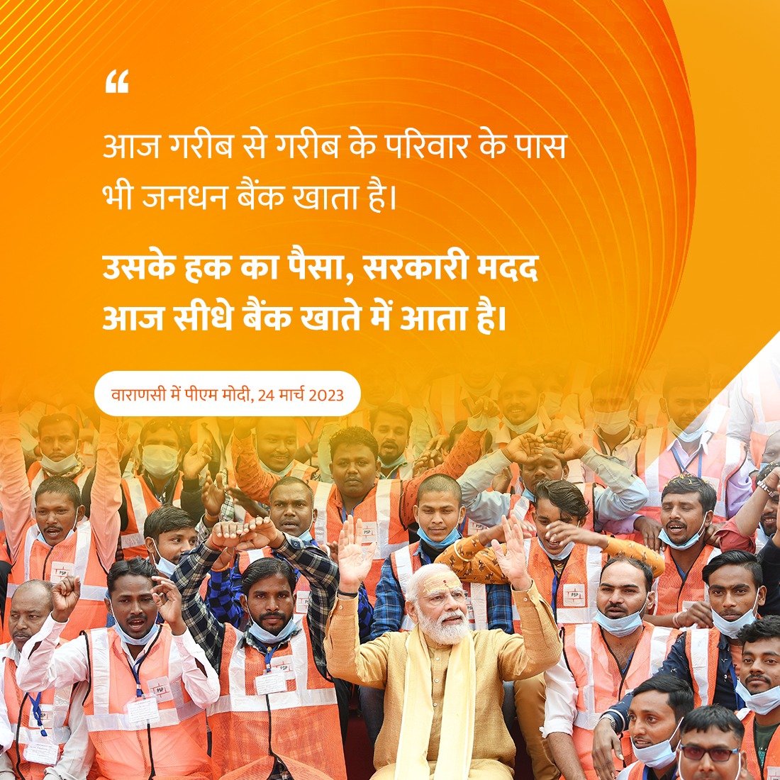 PMOIndia's tweet photo. आज बनारस के हजारों लोगों को सरकार की योजनाओं का लाभ मिल रहा है। https://t.co/NjXh1TEbJz
