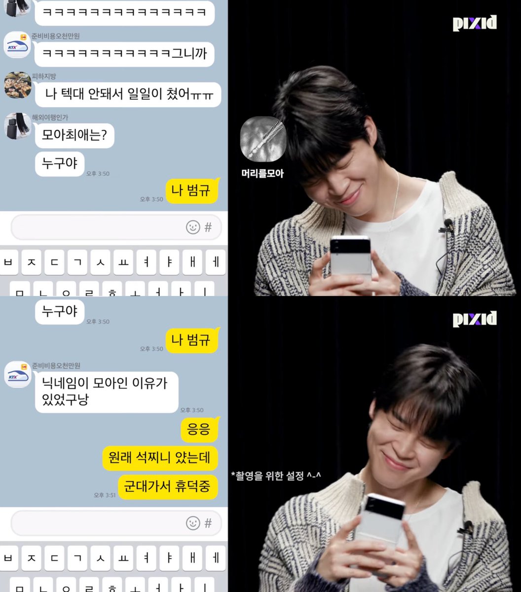 하 웃기다..
지민sbn 
언제 범규가 최애인 모아가 된.