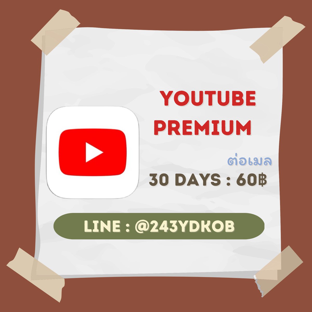 EnjoyyyStoreee's tweet image. - ʏᴏᴜᴛᴜʙᴇ ᴘʀᴇᴍɪᴜᴍ 💟🍿

⁃ต่อเมล 60 บ.

📍สนใจสั่งซื้อ 𝙡𝙞𝙣𝙚 @243𝙮𝙙𝙠𝙤𝙗 (มี@ด้วยน้า)〰️

#หารYouTubePremium #หารYouTubePremiumราคาถูก #หารyoutube #หารyoutubeพรีเมี่ยม #youtubepremium #หารยูทูปพรีเมี่ยม #หารยูทูปราคาถูก #ยูทูปพรีเมี่ยมราคาถูก