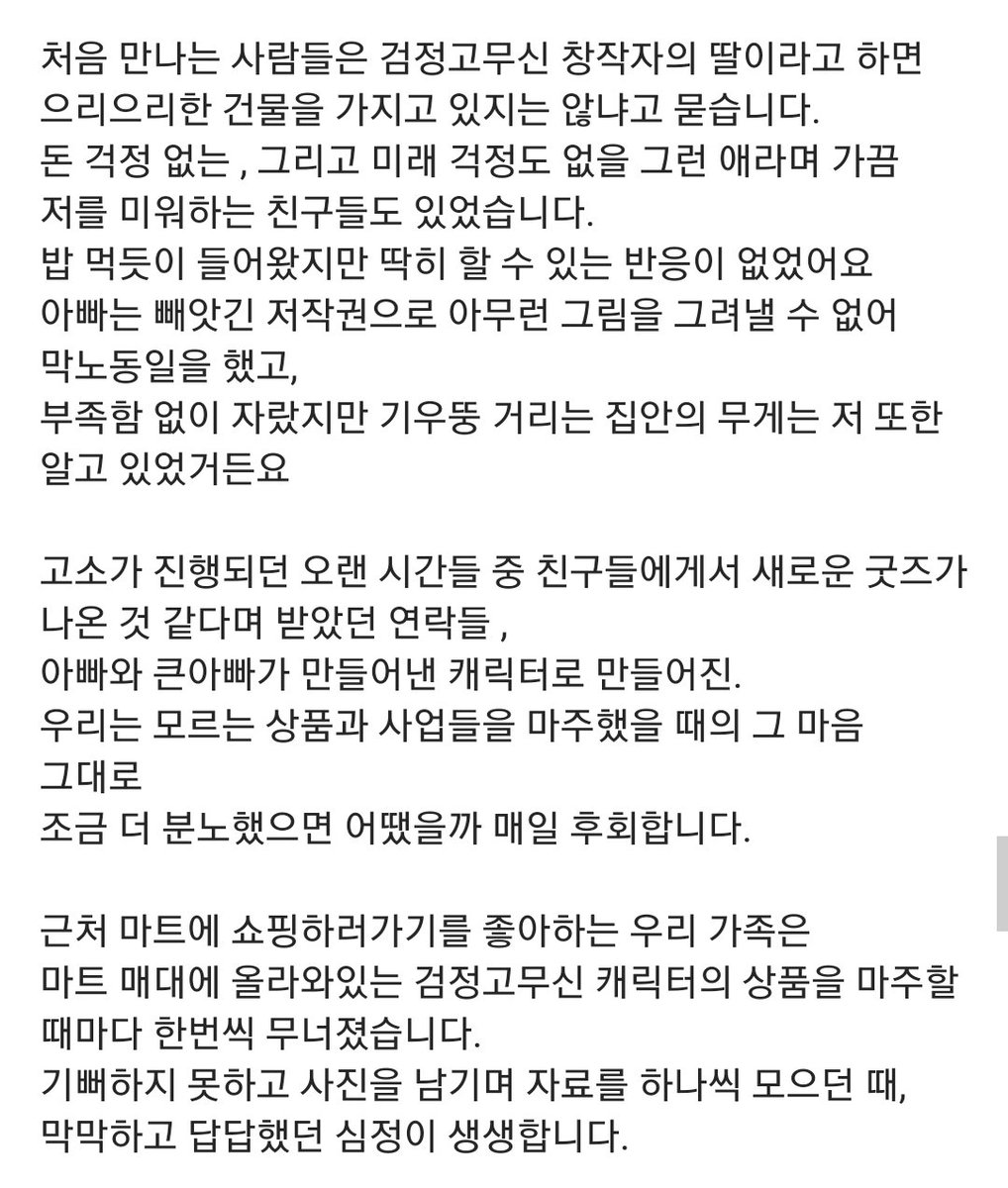 rvluvyou0801's tweet image. ⚠️⚠️⚠️알티부탁드립니다⚠️⚠️⚠️

검정고무신 작가님 자녀분이 올린 글입니다! 

한 번씩 읽고 널리 퍼트려주세요
그리고 4/6일 목요일 9시 MBC 실화탐사대 본방사수해주세요!!!

#검정고무신 #검정고무신작가 #이우영작가 #이우진작가 #기영이 #기철이 #rt #RT