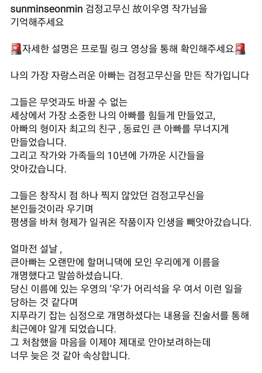 rvluvyou0801's tweet image. ⚠️⚠️⚠️알티부탁드립니다⚠️⚠️⚠️

검정고무신 작가님 자녀분이 올린 글입니다! 

한 번씩 읽고 널리 퍼트려주세요
그리고 4/6일 목요일 9시 MBC 실화탐사대 본방사수해주세요!!!

#검정고무신 #검정고무신작가 #이우영작가 #이우진작가 #기영이 #기철이 #rt #RT