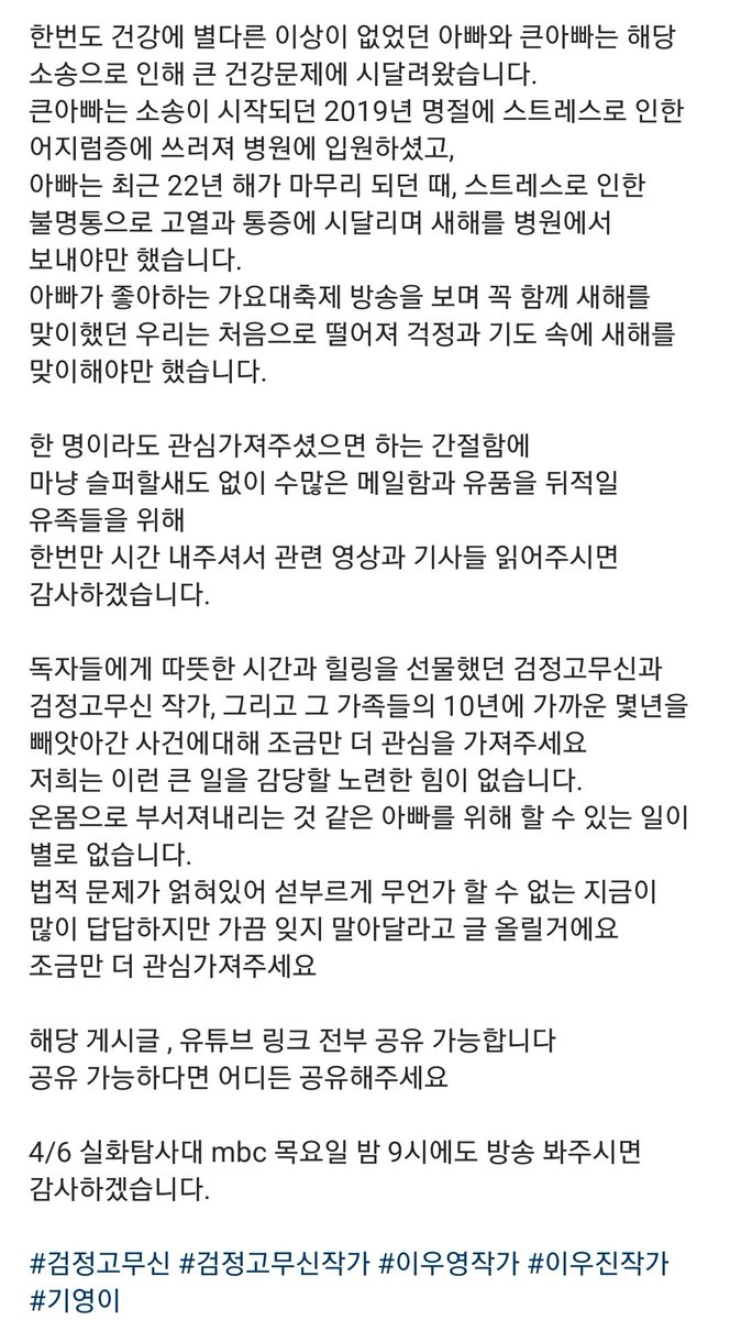 rvluvyou0801's tweet image. ⚠️⚠️⚠️알티부탁드립니다⚠️⚠️⚠️

검정고무신 작가님 자녀분이 올린 글입니다! 

한 번씩 읽고 널리 퍼트려주세요
그리고 4/6일 목요일 9시 MBC 실화탐사대 본방사수해주세요!!!

#검정고무신 #검정고무신작가 #이우영작가 #이우진작가 #기영이 #기철이 #rt #RT