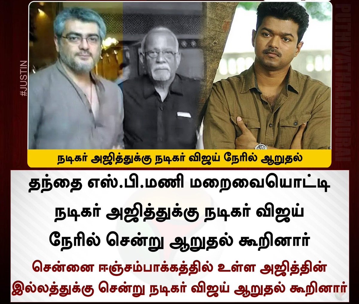 iam_K_A's tweet image. Thank you @actorvijay 🙏🏻

#Ak #Subramaniam #RipSubramaniam