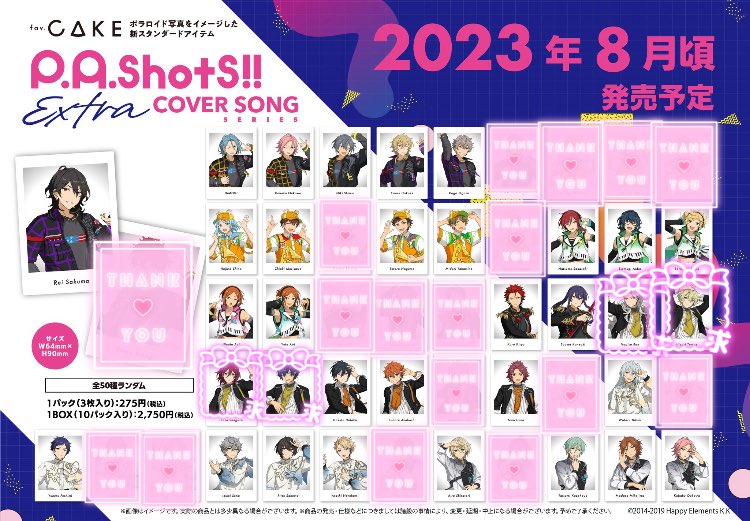 【交換】あんスタ ぱしゃっつ カバーソング 仮約束

譲▶︎画像無印
（こはく2種真緒スバルは出た数-1）
求▶︎同種Eden

3箱予約済み