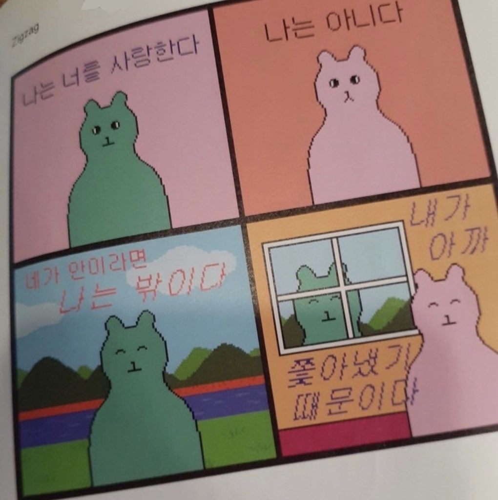 bback_it_up's tweet photo. 네가 안이라면 나는 밖이다 https://t.co/vxnKxlRN2B
