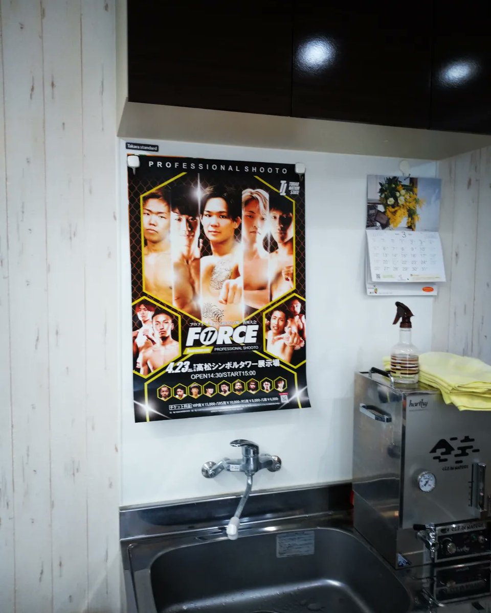 shisochin's tweet image. 矢野武蔵選手(パラエストラ愛媛)のデビュー戦になる『プロフェッショナル修斗   FORCE17』の観戦チケットとフライヤーとポスターをGETしました。

お父さんから武蔵選手の意気込みを聞いてとても頼もしく感じました。
是非、勝利で初陣を飾ってほしいです！

#修斗
#FORCE17
#闘裸男
#TORAO