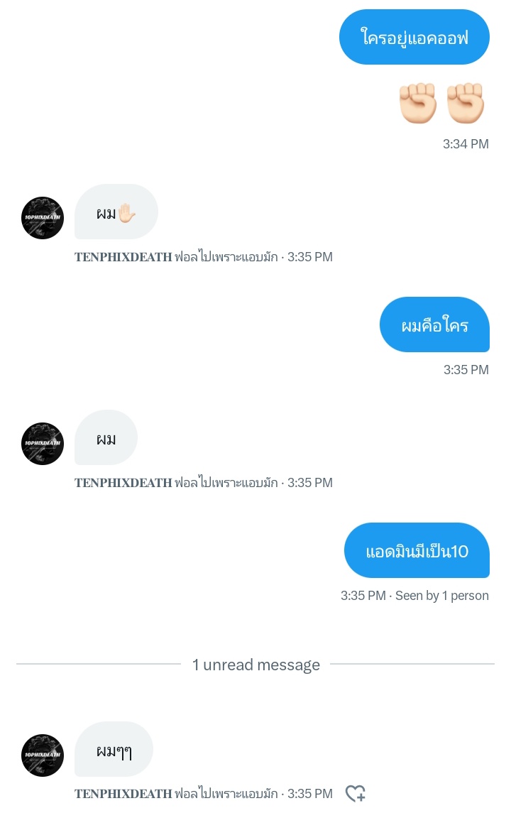 แอดมินมีเป็น10 #10PHIXDEATH
