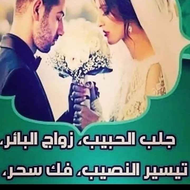 شيخ روحاني اردني 00962798061651 فك السحر شيخ روحاني لجلب الحبيب للزواج شيخ روحاني في الاردن معالج روحاني عمان متمكن رد المطلقة شيخ روحاني والط
#ابناء_الكويتيات #بنوتي_جدة #تعبت_ياشعب_ولا_لسه #الخميس_الونيس #الكويت_بجانبكم #الكويت_الكويتي 
#السعودي_الفرنسي_للتمويل