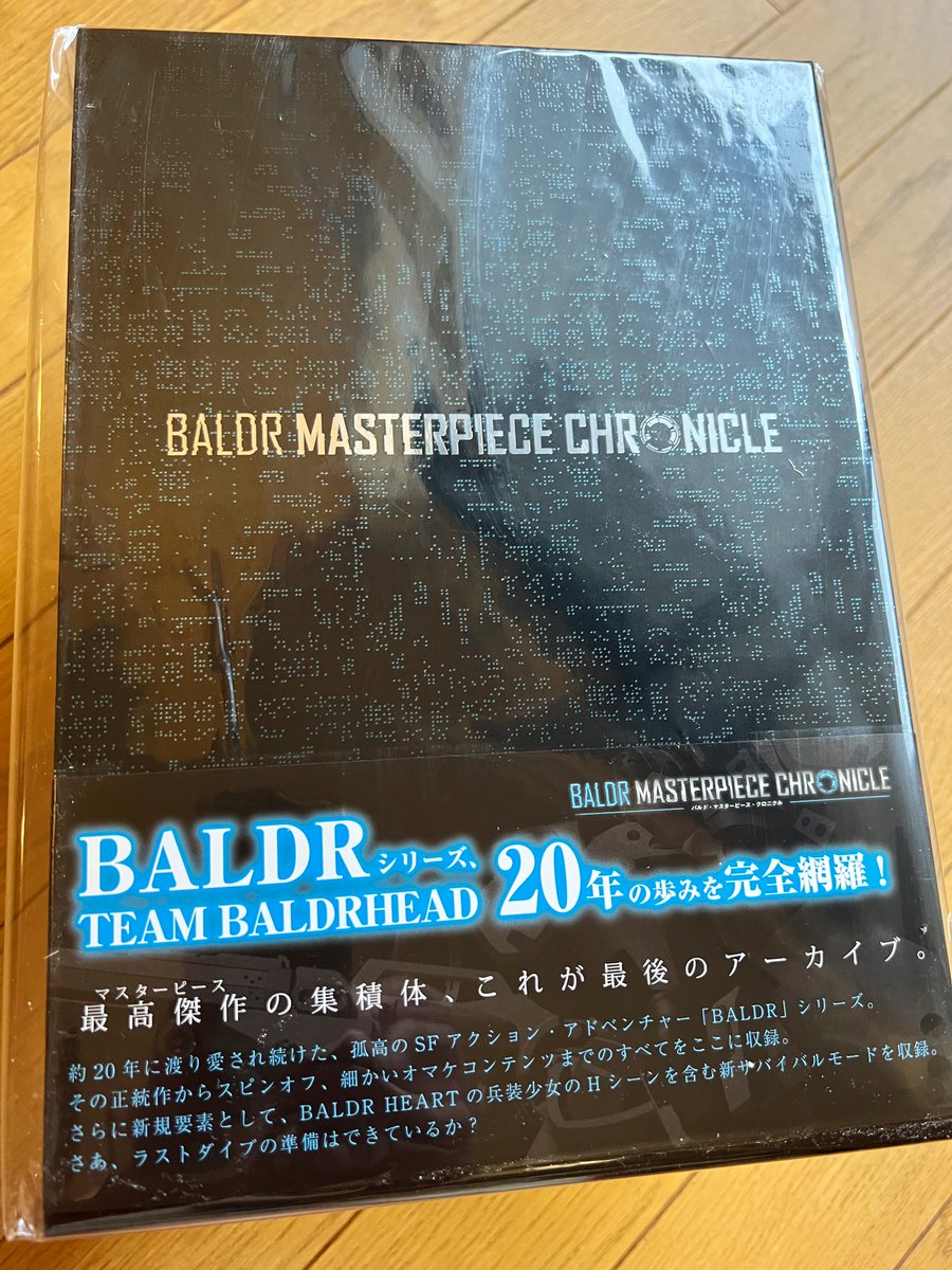 Baldr