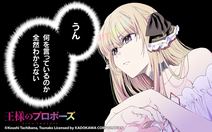 本日はコミック『王様のプロポーズ』更新日!👑💍

是非チェックしてみてください!😆

➡️https://t.co/YBAKpQikQ4

#王様のプロポーズ
#王プロ 