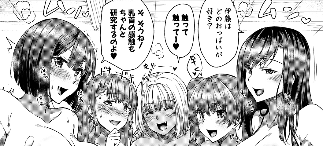 /
🎉描き下ろしカラーイラスト&貴重なネーム集などを詰め込んだ特装版が3/31(金) 23:59まで10%OFF📖
\
茶野みな(@chacapoco37)先生の『はぁれむ合宿 エッチな自由研究しよっ』の電子版がFANZA様で先行配信中!
🔽FANZA特装版※10%OFF
https://t.co/FX71PCyj60
🔽通常版
https://t.co/RQQANVb9WA