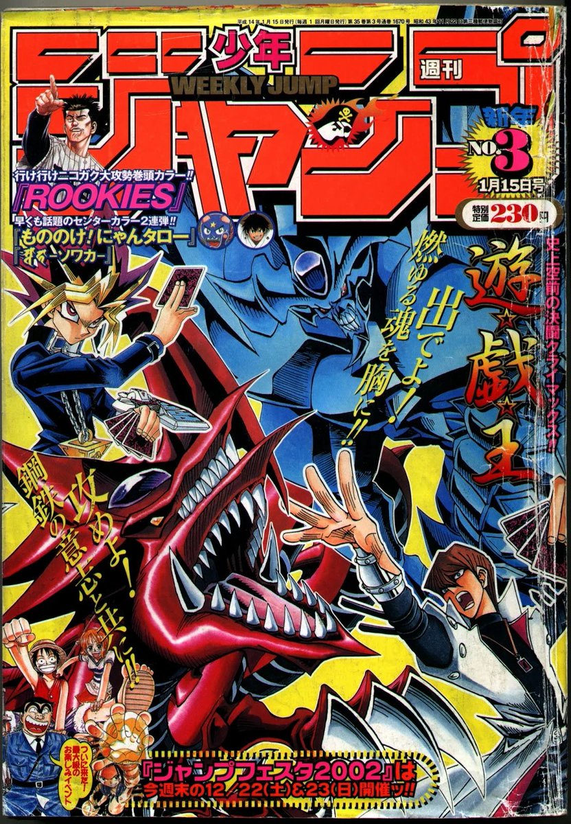 thelondonlol's tweet image. #shonen #shonenjump #weeklyjump #yugioh #anime #manga thelondonlol