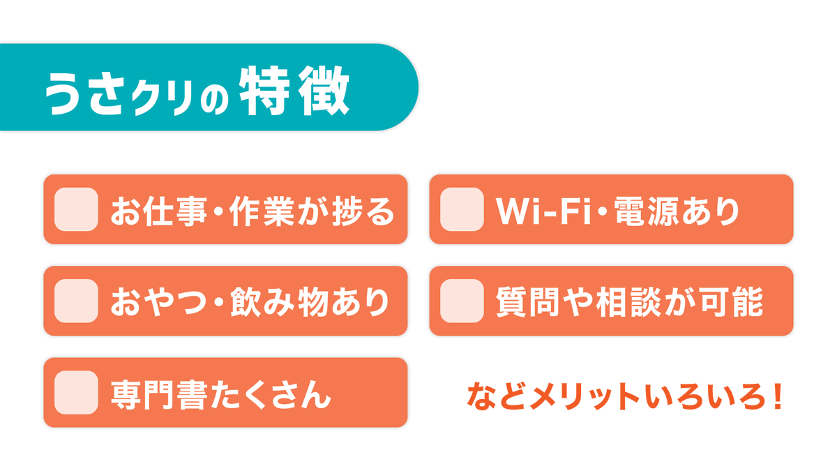 usami_0x0_saki's tweet image. うさみクリエイトのつどい

デザイナー・ライター、
クリエイター、フリーランス、勉強中の方など向け

オンラインサロン+シェアオフィスです。

・おやつや飲み物あり
・持ち込み自由
・Wi-Fi電源あり
・専門書多数あり

▼詳細
usamisaki.site/gathering/