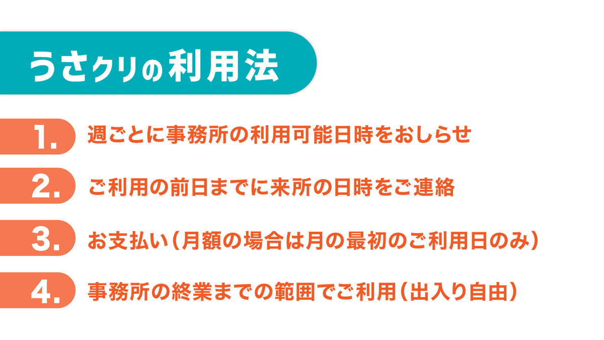 usami_0x0_saki's tweet image. うさみクリエイトのつどい

デザイナー・ライター、
クリエイター、フリーランス、勉強中の方など向け

オンラインサロン+シェアオフィスです。

・おやつや飲み物あり
・持ち込み自由
・Wi-Fi電源あり
・専門書多数あり

▼詳細
usamisaki.site/gathering/