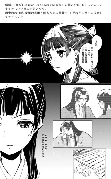 @null
妄想～ 
