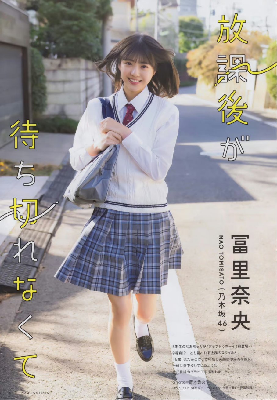 s*u様 富里奈央 サイン入り写真 乃木坂46 61HfcLc9LFL._UF350,350_QL50_.jpg