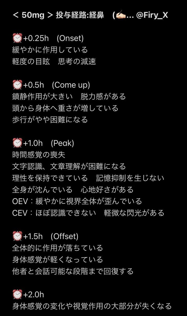 Firy_X's tweet photo. Ketamine analog (未指定：H)
50mg 100mgスニのレポート
個人的な評価と注意点
一般的な投与量まとめ https://t.co/aUa4gbTFrf