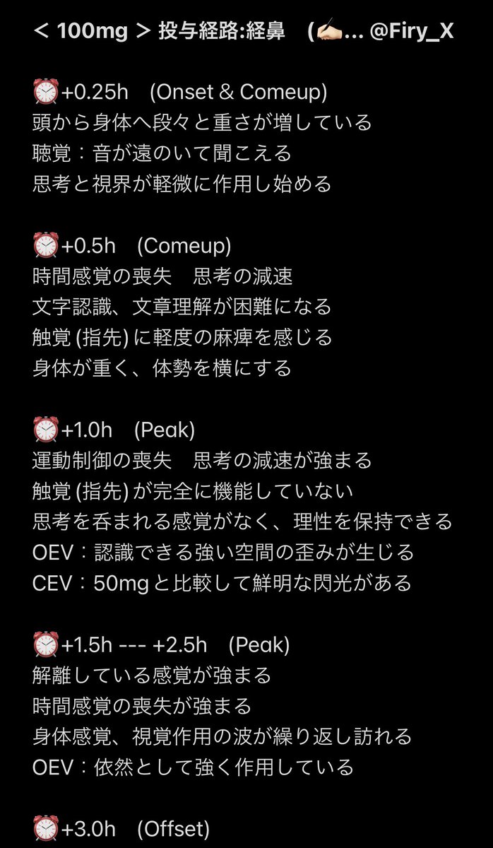 Firy_X's tweet photo. Ketamine analog (未指定：H)
50mg 100mgスニのレポート
個人的な評価と注意点
一般的な投与量まとめ https://t.co/aUa4gbTFrf