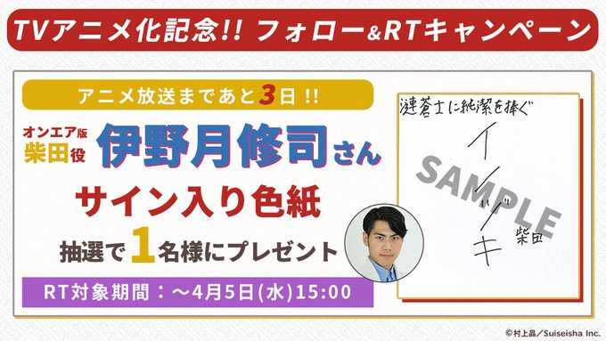 年間定番 北沢きょう 直筆イラストサイン色紙 抽選プレゼント品