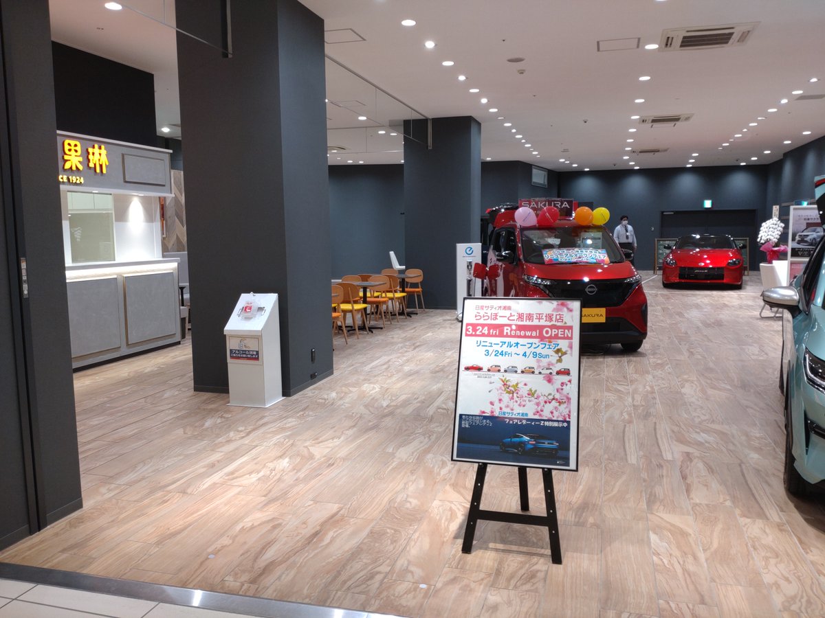 satio_SHONAN's tweet photo. 開業から7年目を迎え、地域の
皆様のおかげで2023年3月24日（金）
#ららぽーと　湘南平塚店を
改装リニューアルオープンいたしました。

感謝申し上げます。 https://t.co/gUlHHE7rub