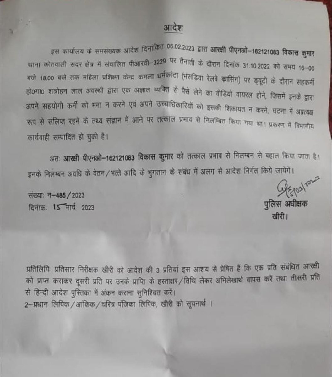 लखीमपुरखीरी।पांच माह से ड्यूटी पाने के लिए भटक रहा होमगार्ड,आरोपों की नहीं हुई पुष्टि तब भी बहाल नहीं किया जा रहा होमगार्ड,जिला कमांडेंट की लापरवाही होमगार्ड पर पड़ रही भारी,दोषमुक्त होने के बाद नहीं हुई बहाली,भूख हड़ताल के लिए विवश हो रहा होमगार्ड <a href="/dgpup/">DGP UP</a> <a href="/Uppolice/">UP POLICE</a> <a href="/kheripolice/">KHERI POLICE</a>