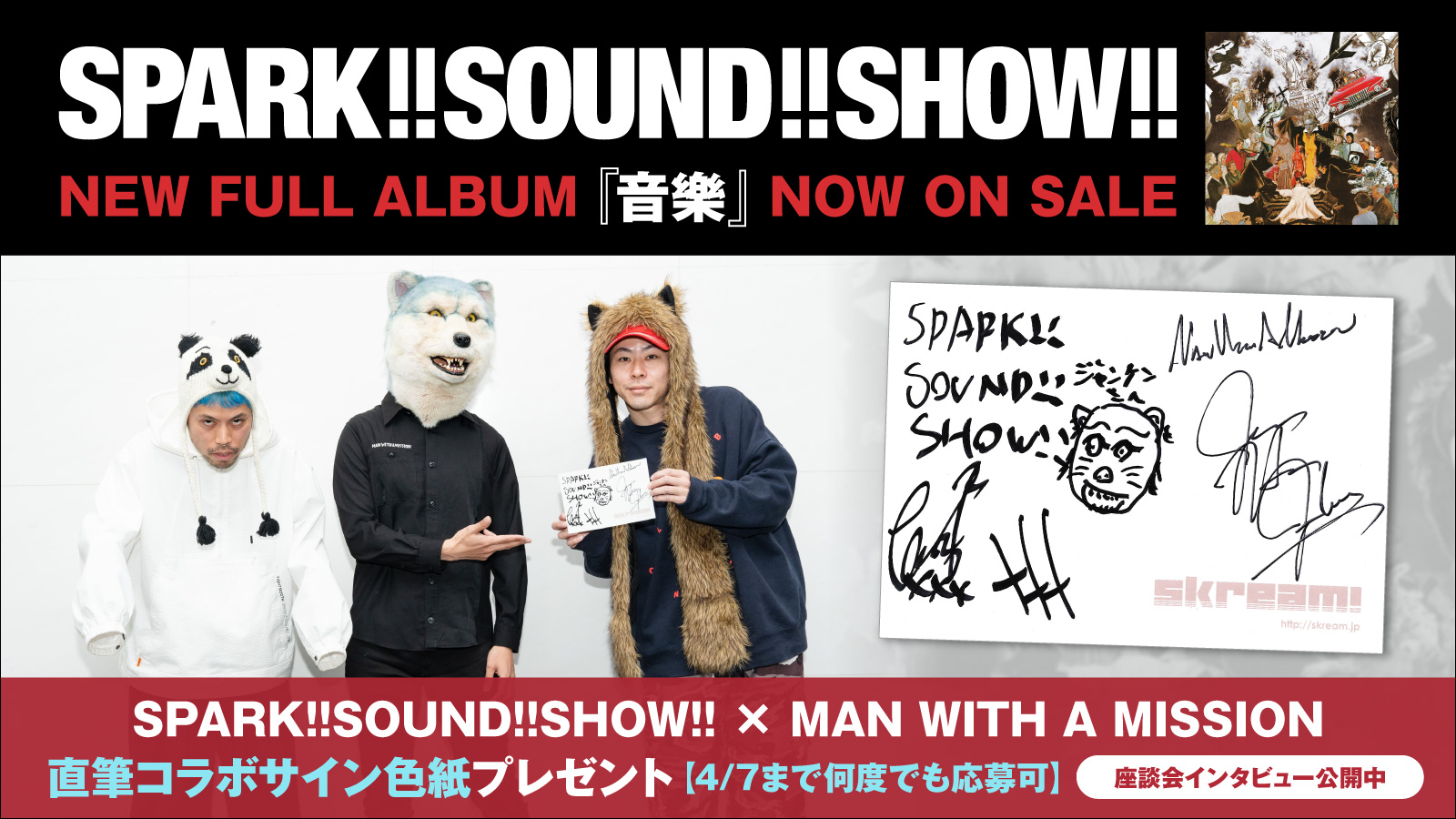 MAN WITH A MISSION 直筆サイン入り色紙 MAN WITH A MISSION 直筆サイン入り色紙 - メルカリ