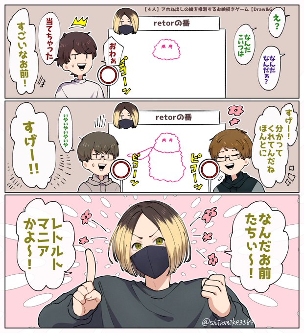 カニバブルくんを当てられて嬉しいレトさん
 #TOP4 