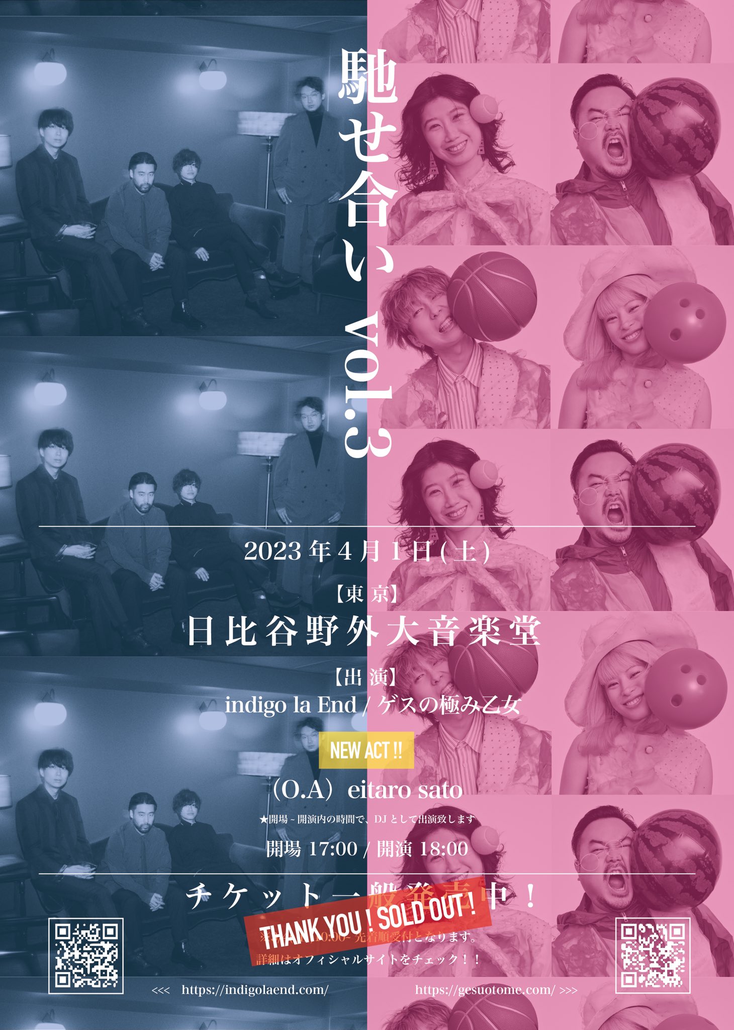 indigo la End ゲスの極み乙女 馳せ合いフーディー indigo la End on X: 