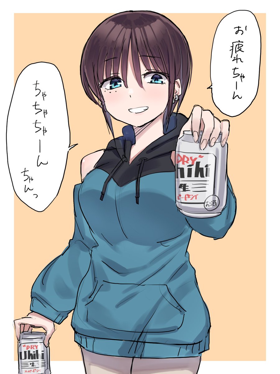 今週も1週間えらかったねぇ 