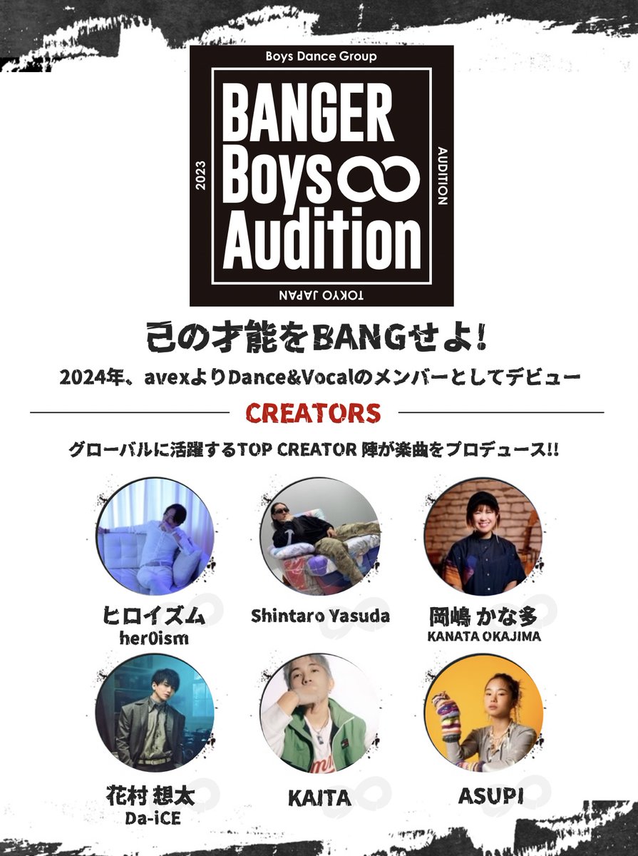 toshiya0822's tweet image. 僕が信頼するクリエイターの方々にもこのオーディションを成功させるべくご参加いただきました！
onl.bz/ejSAvj2 

#花村想太
#ヒロイズム
#ShintaroYasuda
#岡嶋かな多
#KAITA 
#ASUPI
#Da_iCE