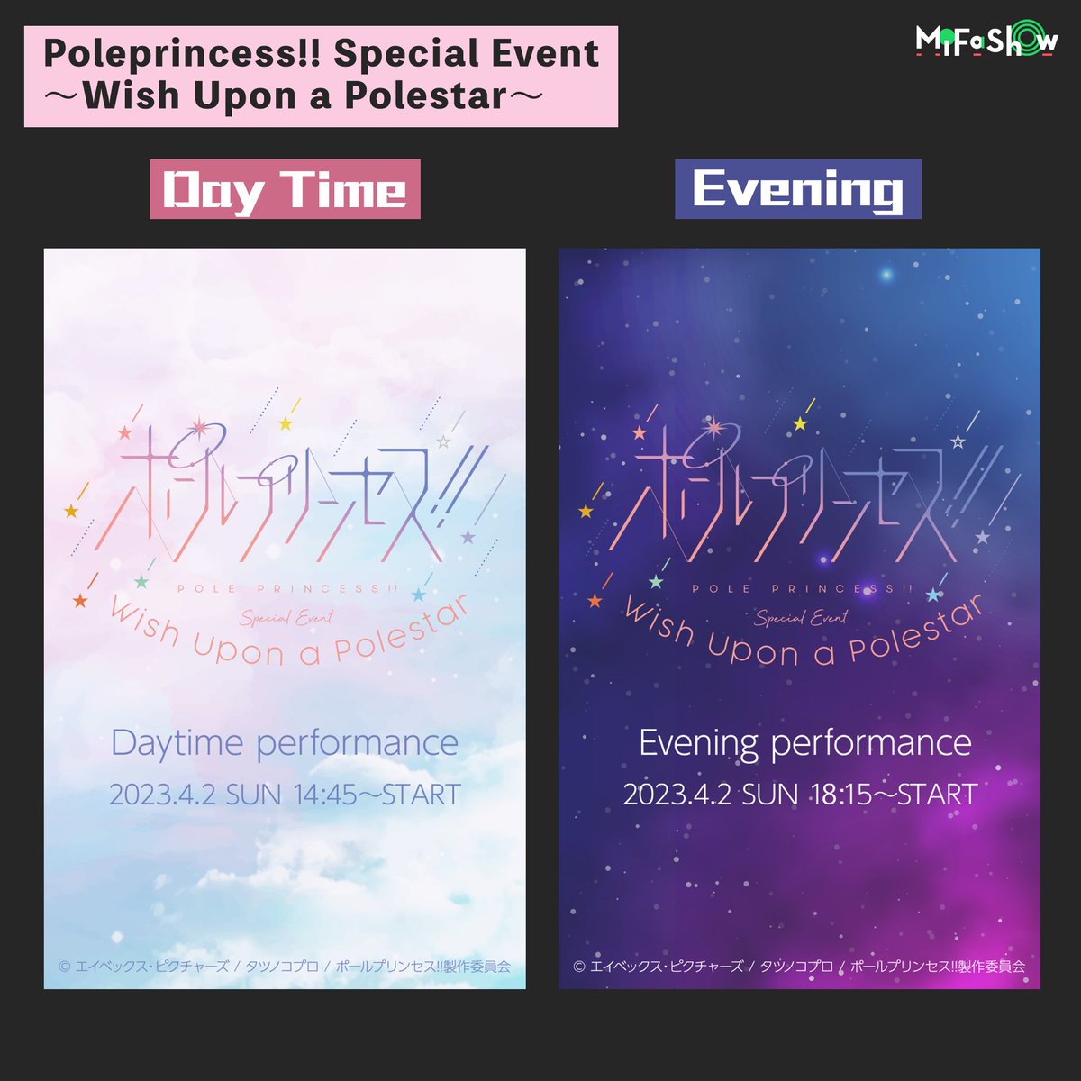 mifashow_hk's tweet photo. 【Poleprincess!! Special Event ~Wish Upon a Polestar~】Live Streaming
🔗Link: https://t.co/nYPDWqoI5r
#Poleprincess #WishUponaPolestar #HINANOHOSHIKITA #RIOTSUCHIYA #LILIASAIJO #ANNASUZUKI #MIOTOUSAKA #YUIOGURA #SUBARUNANYO #MINAMIHINATA #mifashow #網上直播 #網上直播通行證 https://t.co/PuZLScIWgP