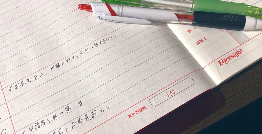 ばく　合格レポート フォーサイト受講生