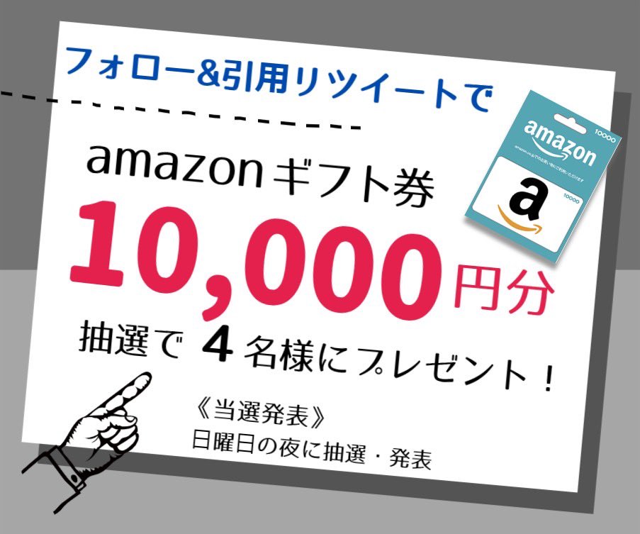 R2800_'s tweet photo. ★BlueBlue創立11周年記念企画★ amazonギフト券プレゼント 吉岡 諒也編。
抽選で4名様にamazonギフト1万円券をプレゼント。 当アカウントのフォローとこの投稿の引用RTが応募条件です。リプは対象外とさせていただきます。 締め切り&amp;抽選は3月26日夜！

#プレゼント
#amazonギフト券 https://t.co/rQHui6YHcQ