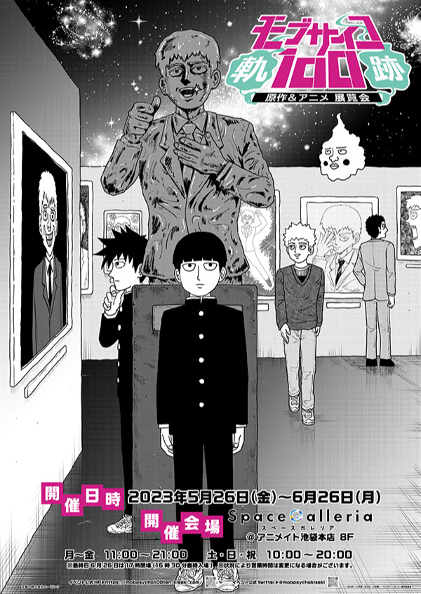 Mob Psycho 100 Exhibition Lets Fans Immerse Themselves in the Anime
