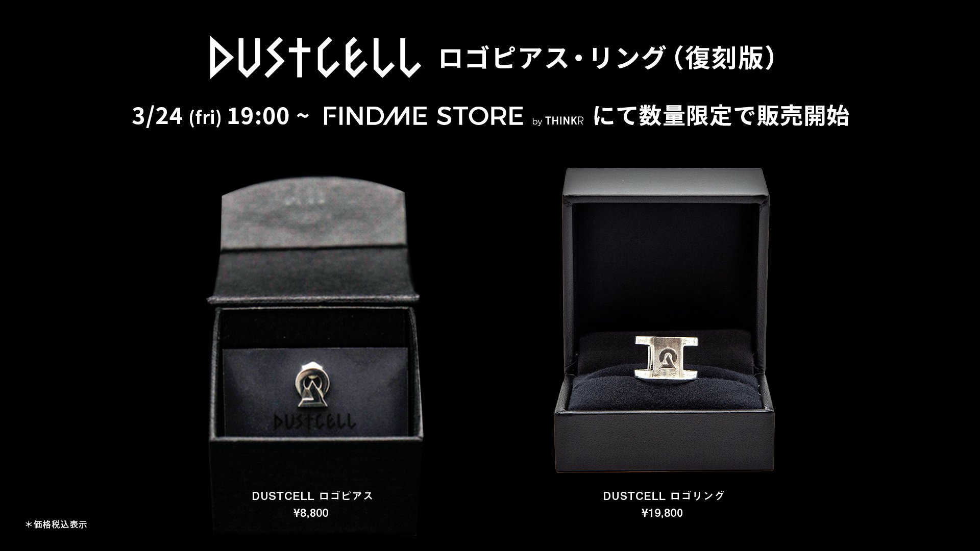 DUSTCELL ロゴピアス-