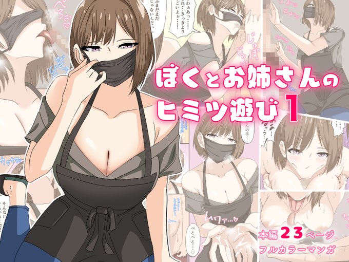 シリーズ30%オフキャンペーン中です!
■FANZA:https://t.co/sRgukVjDHT
■DLsite:https://t.co/IDUw9XpTkI 