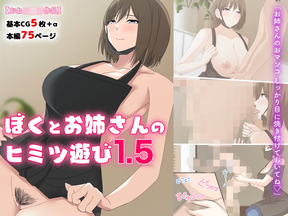 シリーズ30%オフキャンペーン中です!
■FANZA:https://t.co/sRgukVjDHT
■DLsite:https://t.co/IDUw9XpTkI 