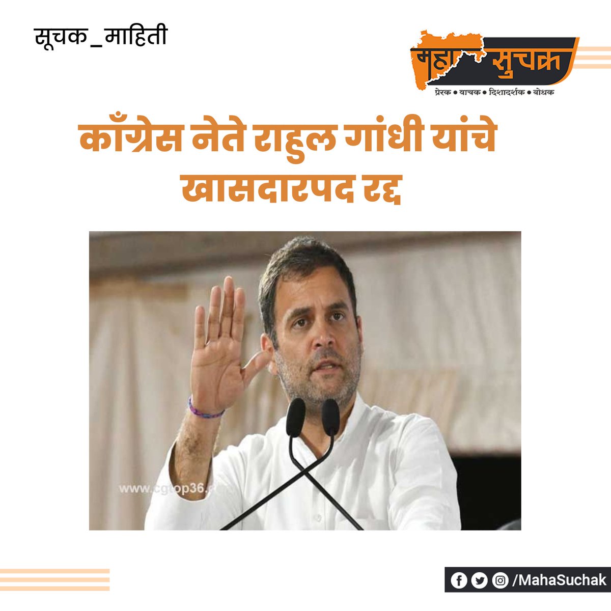 MahaSuchak's tweet photo. आपले मत व्यक्त करा!!! https://t.co/MLN5Ny48iV