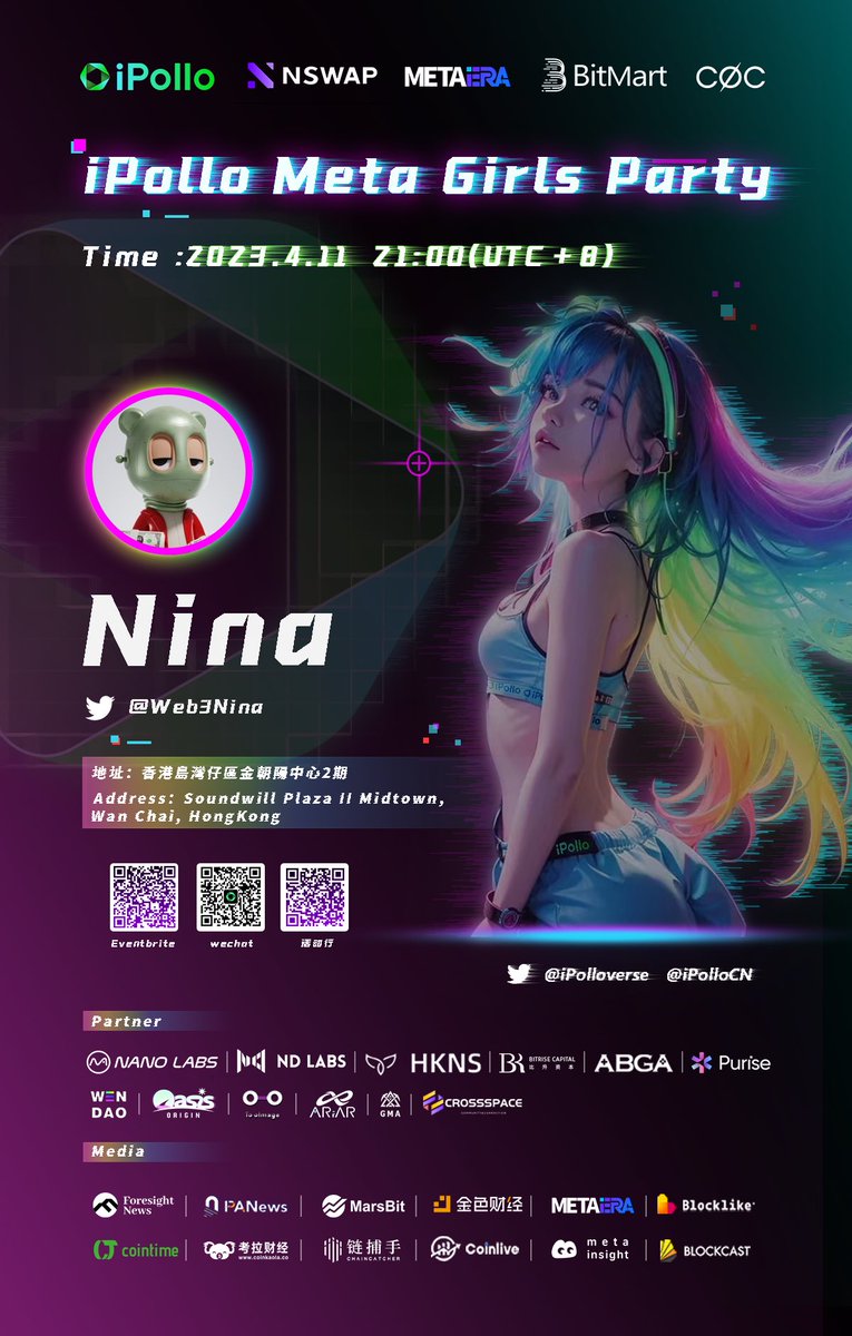 感谢 @iPolloverse 的邀请，崽崽将于4.11参加iPollo Meta Girls Party！

彰显Web3时代的"她"力量，邀您一起共同精彩！
@iPolloCN @Nswapcom @MetaEra_Media @BitMartExchange @CallingOfChaos
#Metaverse #HongKong https://t.co/y7DrXjH5lo